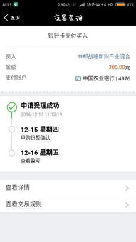 基金半夜买会怎么样（夜里买的基金算哪天的）