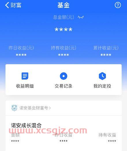 怎么样买诺安成长基金（诺安成长混合基金怎么买）