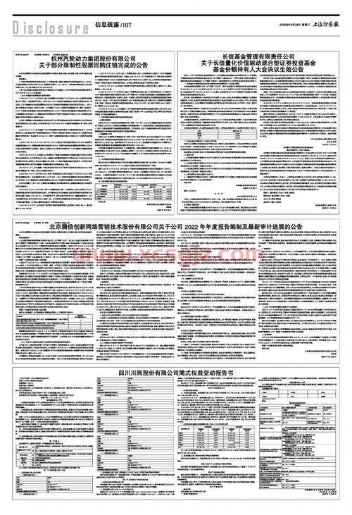 信证基金投资公司（信证基金投资公司有哪些）
