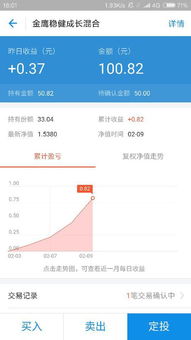 支付宝怎么买中概股票基金（支付宝中股票怎么买入）