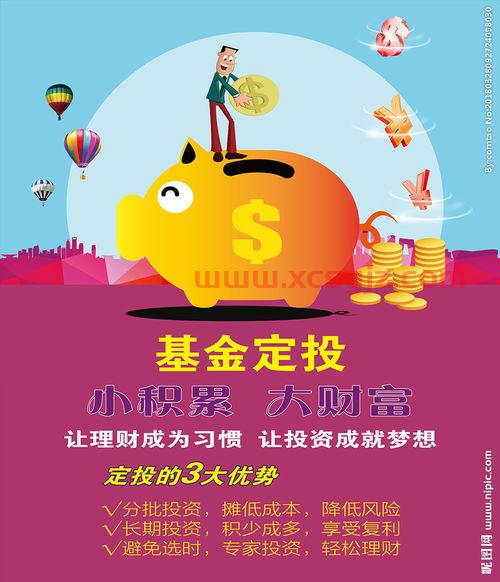 农业银行基金定投风险大吗（中国农业银行定投基金详细介绍）
