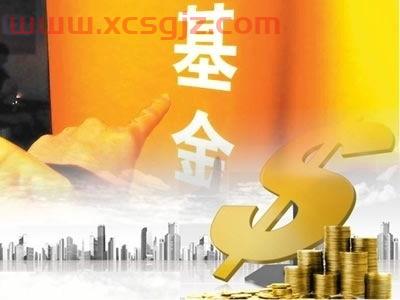 同事买基金怎么样的简单介绍
