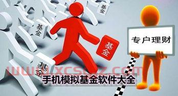 手机买基金收益怎么样（手机买基金有风险吗）