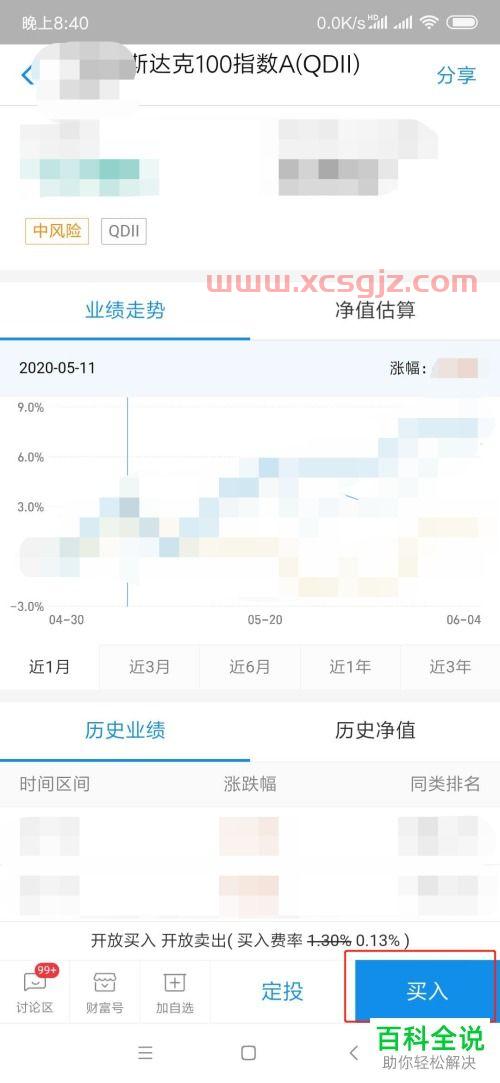 支付宝怎么买基金和股票（怎么用支付宝买股票基金）