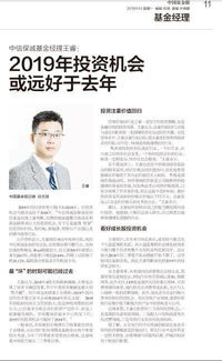 基金经理王睿排名（基金经理 王睿）