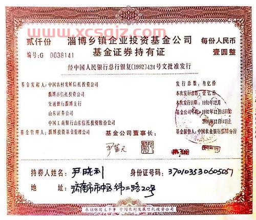 基金投资公司考什么证书（投资基金岗位）
