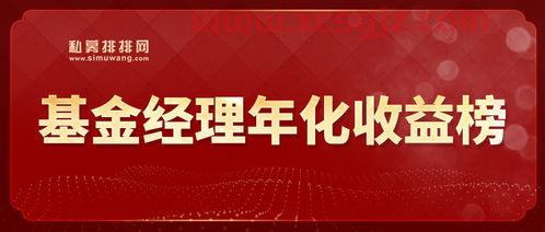主观私募的明星基金经理（国内知名私募基金经理）