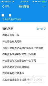 支付宝买养老基金怎么样（支付宝买养老基金怎么样取消）