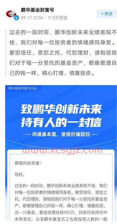 平民基金经理投资学堂官网（基民指导基金经理）