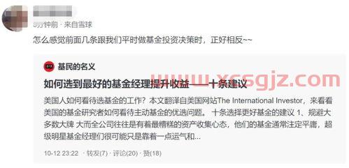 基金经理投资企业决策（基金经理投资企业决策管理办法）