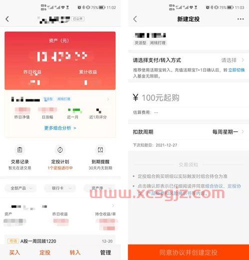之前买的基金怎么样查看（以前买的基金现在怎么查询）
