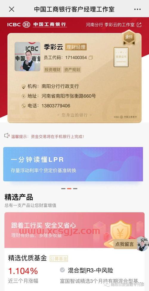 投资基金客户经理（客户经理销售基金经验分享）