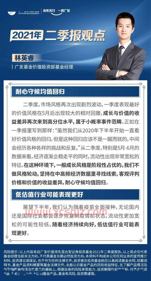 广发基金十大经理*（广发基金*的经理）