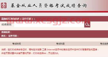 怎么样买基金从业成绩（基金从业怎么过）
