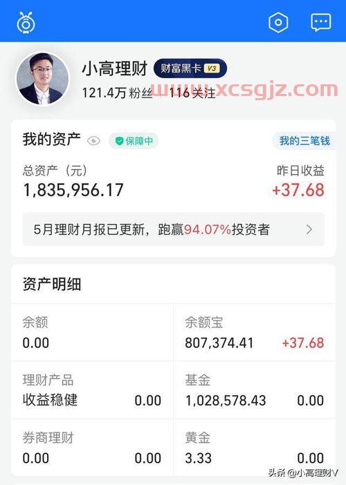 宇信科技股吧