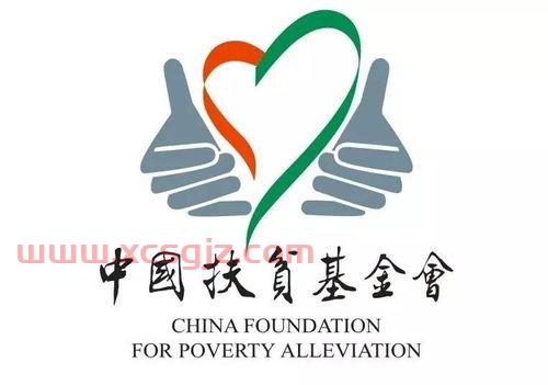 中国扶贫基金会邮箱（中国扶贫基金会办事处）