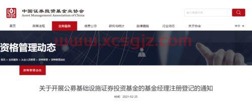 重庆证券投资基金经理待遇（证劵公司基金经理）