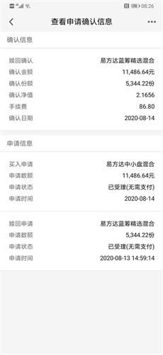 基金的转换和收益怎么看（基金转换收益是按确认日期吗?）