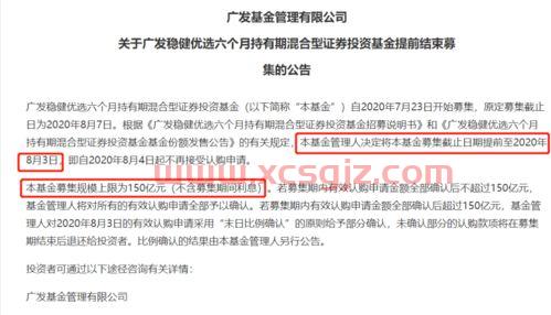 富国基金经理排名向伟（富国基金公司经理排行）