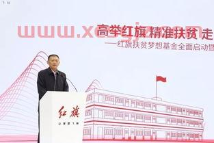 中国梦启航扶贫基金会的简单介绍
