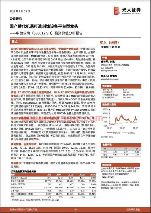 景林全球基金的投资经理（景林投资基金旗下基金）