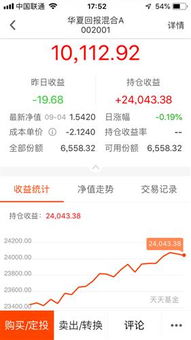 建设银行定投华夏混合基金（建设银行华夏基金怎么取出来）