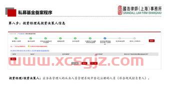私募基金合规经理笔试（私募基金经理合规要求）