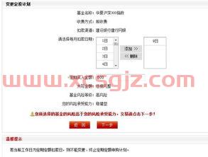 银行基金定投日怎么更改（基金定投日期怎么改）