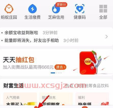 新版支付宝怎么看基金收益（怎么看支付宝基金的收益）