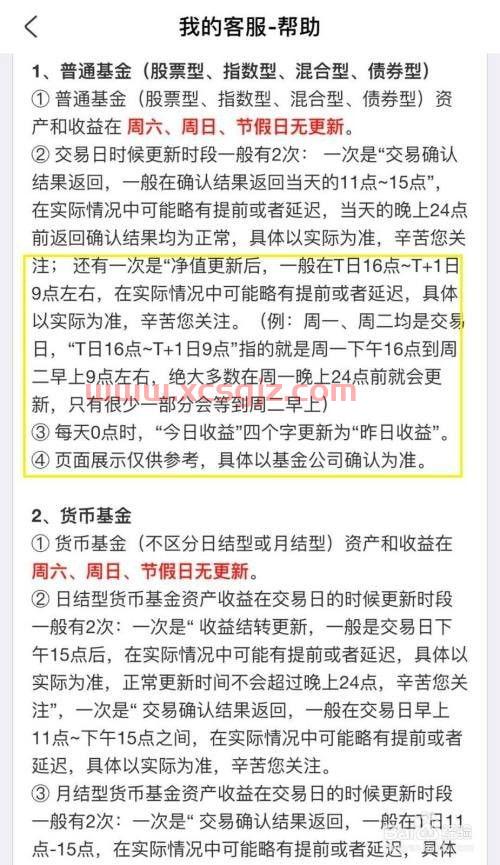 支付宝一千元买什么基金好（支付宝基金一千元每日*收益多少）
