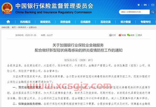 银行保险公司是金融单位（银行保险业是）